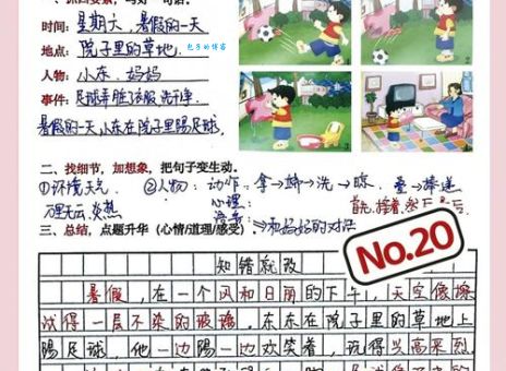 羞愧造句不会用怎么办？(快速掌握它的正确用法)