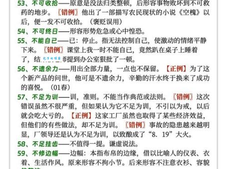 忐忑不安造句常见错误有哪些?专家教你避开这些坑!