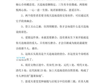 普天之下造句20句范例哪个最经典？精选十个告诉你！