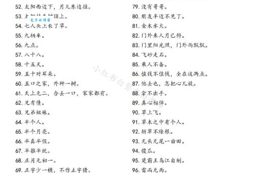 言及之而不言打一字为何是它？深入解析猜谜技巧！