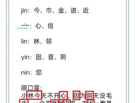呈现的拼音到底是cheng还是chen?别再读错了!