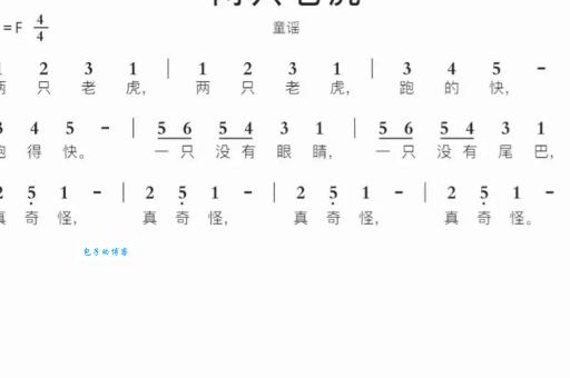 两只老虎歌词完整版在哪里？一看就会唱的版本来了！