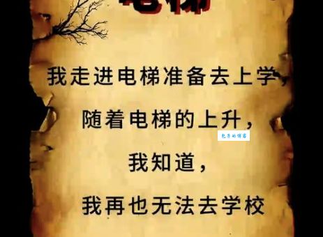 为什么电梯打一成语的答案是这个？高手教你如何快速猜中！