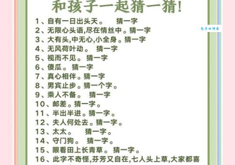 “昨日走了打一字”谜底是啥？高手教你轻松破解！