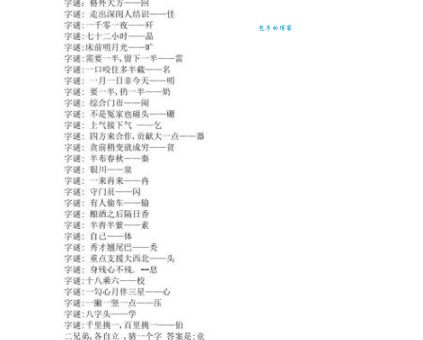 猜字谜皇帝新衣太难了?(掌握这几点轻松说出谜底)