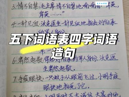 毅力造句20句怎么用？教你抓住重点轻松掌握！