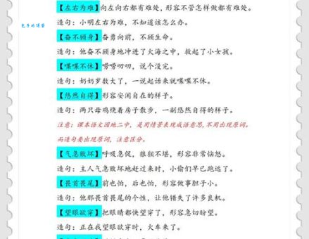 毅力造句20句怎么用？教你抓住重点轻松掌握！