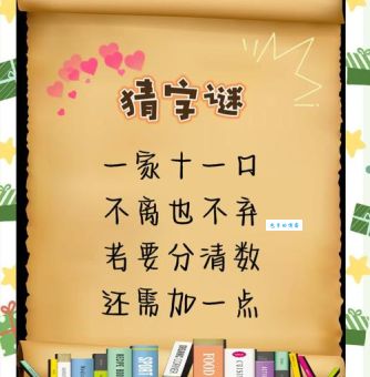 自大加一点打一字谜如何猜？(教你一招猜谜语的技巧)