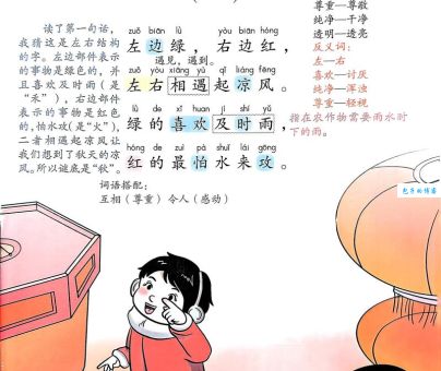 自大加一点打一字谜如何猜?(教你一招猜谜语的技巧)