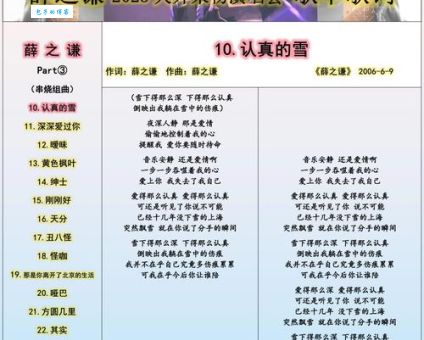 天外来物歌词拼音版有没有？方便你跟唱不跑调