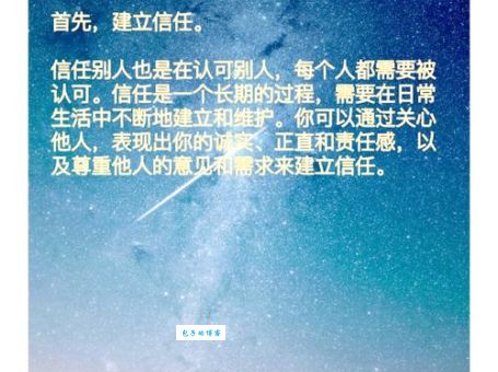 信任的近义词在不同场合怎么用？分清语境很重要。