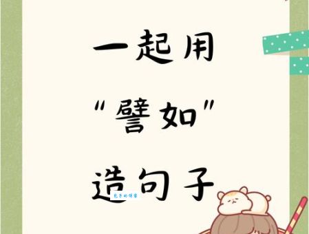 哪里找习焉不察造句15句的范例？别再到处找了，15个经典造句一次看完！