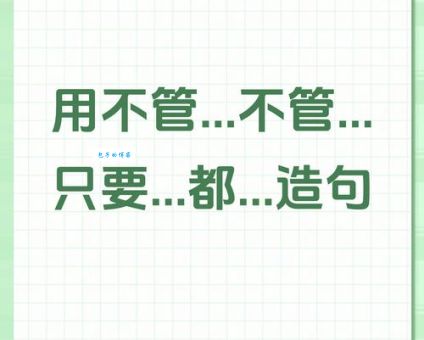哪里找习焉不察造句15句的范例？别再到处找了，15个经典造句一次看完！