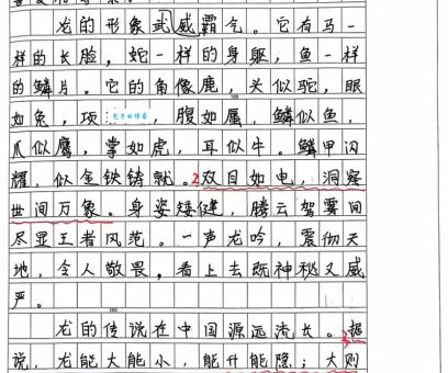 龙腾虎跃造句例句分享：用在作文里立马得高分！