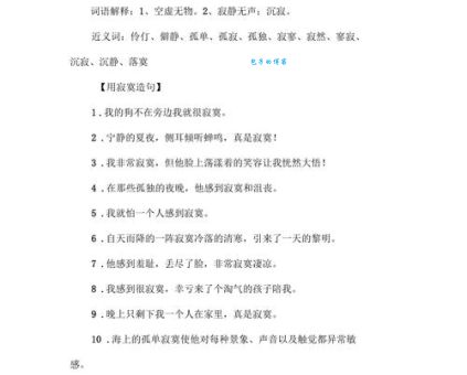 表达内心空虚的近义词哪个好？资深编辑推荐这几个词汇！