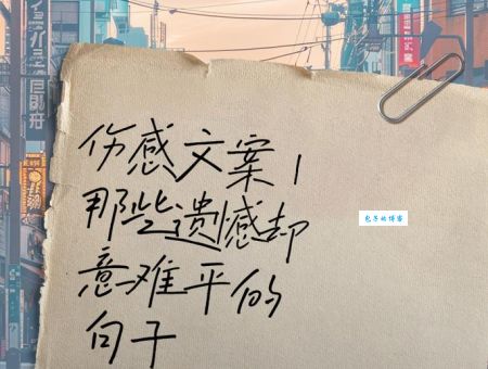 前任攻略经典台词伤感句：哪一句才是你心中最意难平的呢？