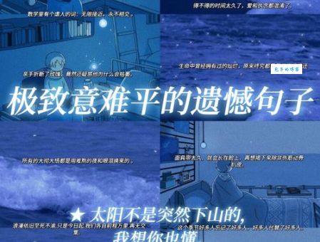 前任攻略经典台词伤感句：哪一句才是你心中最意难平的呢？