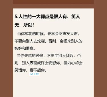 亲密敌人经典台词精选语录！(句句扎心让人难忘的对白)