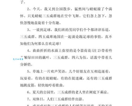 三五成群造句有什么技巧吗？记住这几点不再犯错！