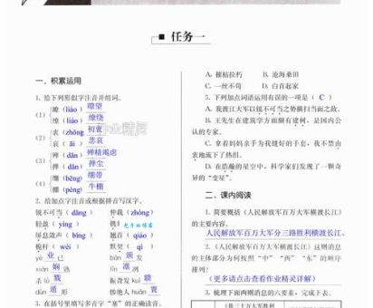 二八佳人打一字怎么解？这篇文章带你快速找到答案！