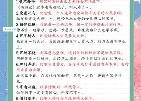 写望而生畏造句总是错？记住这3个要点轻松搞定！