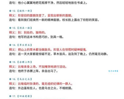 写望而生畏造句总是错？记住这3个要点轻松搞定！