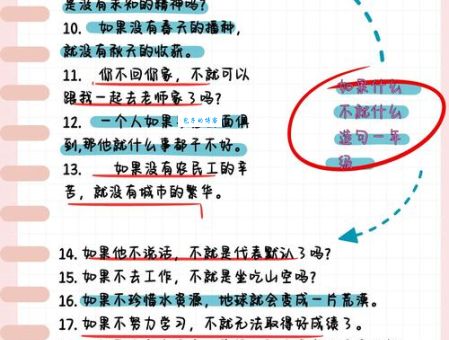 繁衍造句经常犯错怎么办？避开这几个雷区就没问题！