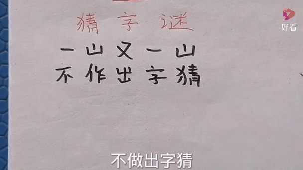 有何不可打一字怎么猜？教你快速找到正确答案！