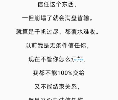 信任的反义词到底是什么？(很多人都猜错了这个词)