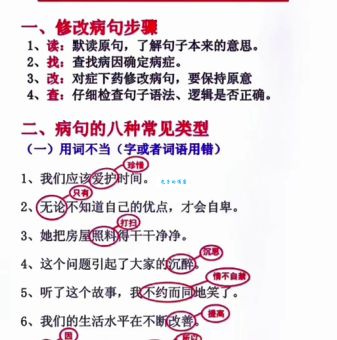 一五一十造句总是出错怎么办？(常见错误分析帮你彻底解决)