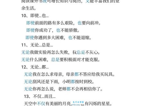 习焉不察造句15句到底啥意思？一分钟搞懂并用起来！