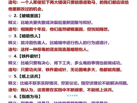 习焉不察造句15句到底啥意思？一分钟搞懂并用起来！