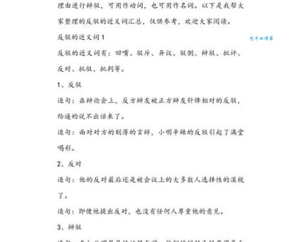 弄虚作假的反义词是什么?一篇文章帮你彻底搞明白!