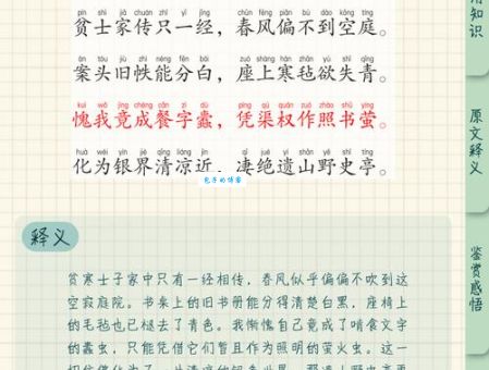 囊萤映雪造句是不是很难？记住这三个技巧马上会用