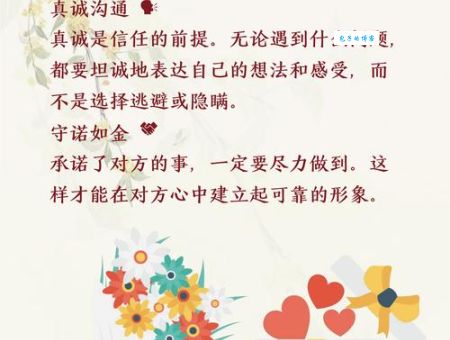 “信赖”和“信任”有什么区别?先搞明白信赖的意思!