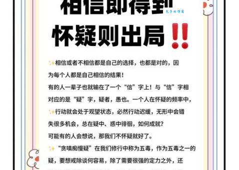 “信赖”和“信任”有什么区别？先搞明白信赖的意思！