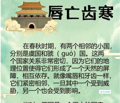 唇齿相依打一个字是什么字？正确答案原来是这个呀！