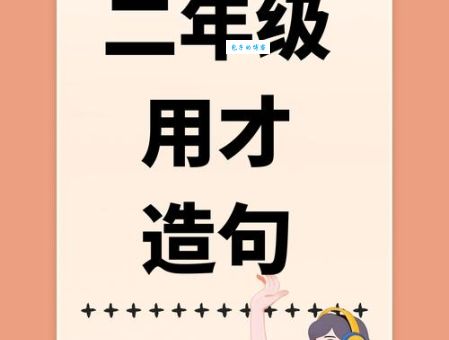 快速学会望其项背造句：专家教你一句话搞定！