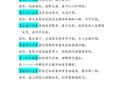 坚不可摧造句用在哪里最合适？资深语文老师为你详细解答！