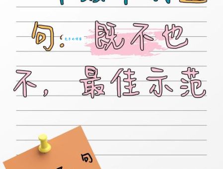 不一而足造句总是错?记住这3个用法秘诀!