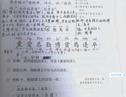求同存异的意思是从哪里来的?了解典故出处!