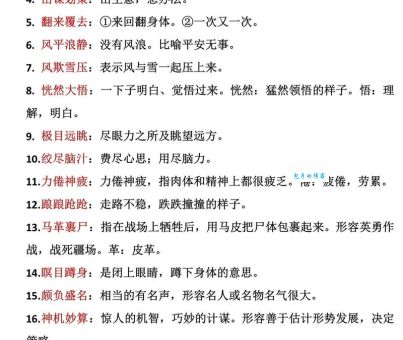 望眼欲穿造句前要懂什么意思?(一看就明白的通俗解释别错过)