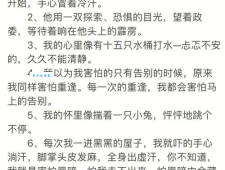 用忐忑不安造句怎么写才好？(这里有10个简单又常用的例子)
