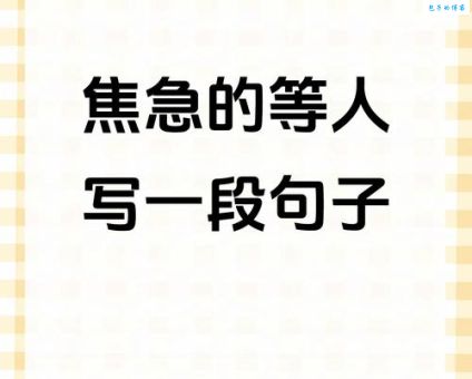 【诚心】造句20句哪里找？（这20个句子帮你轻松搞定作业）