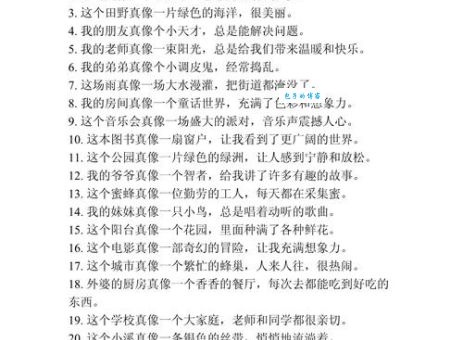 【诚心】造句20句哪里找？（这20个句子帮你轻松搞定作业）