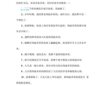 五颜六色造句难不难？看完这些范例马上就会了！