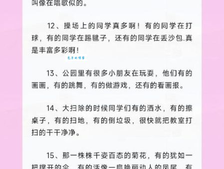 念念有词造句有什么诀窍？语文老师教你三个小妙招快速学会！