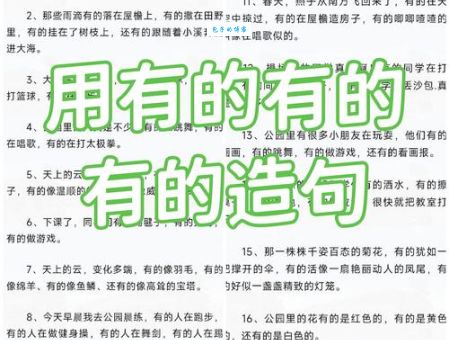趁早造句超全例句在哪里？这些经典范例赶紧收藏！