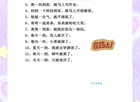 憎恨造句20句不会写?掌握这几个诀窍让你轻松搞定!