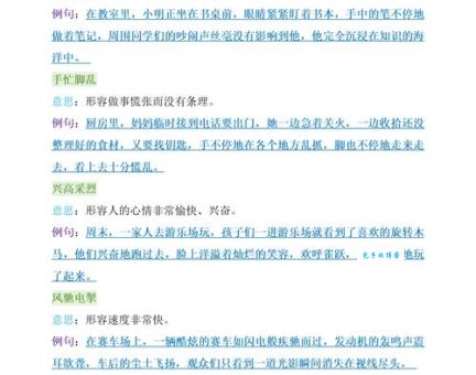 秉烛夜游造句：成语意思是什么？教你快速掌握用法！